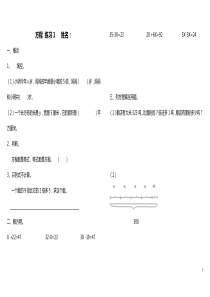 四年级数学下册方程练习题