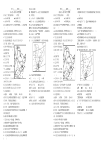 八年级-地理-下册-东北三省练习题