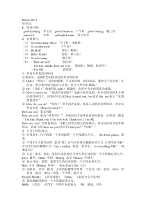 2012年新版人教版七年级英语上册期末知识点复习