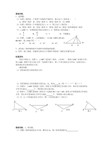 直角三角形经典例题整理