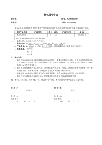 样机借用协议2018