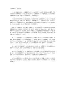 无机化学学习心得