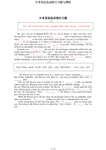 中考英语选词填空习题与解析