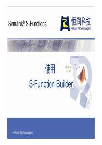 matlab-s-function-builder-使用