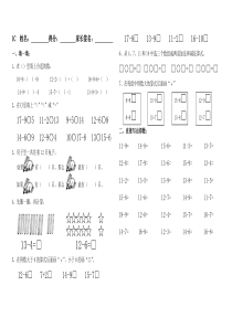 苏教版一年级数学第一单元测试