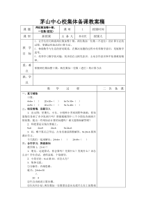 苏教版一年级下册数学第六、七单元上