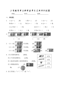 苏教版一年级下册数学第五单元过关卷