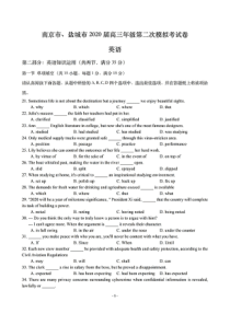 2020年江苏省南京市、盐城市高三二模英语试题(含答案和解析)