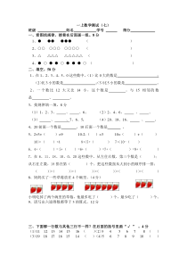 苏教版一年级下册数学提高题