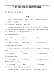 四川省成都市树德中学2020届高三二诊模拟考试-英语试题