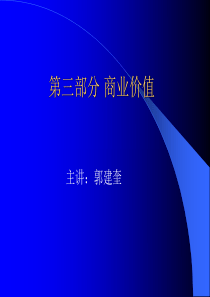 构建面向CRM的数据挖掘应用第三部分