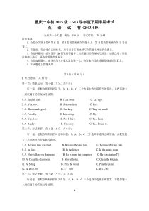 人教版英语七年级下册半期考试