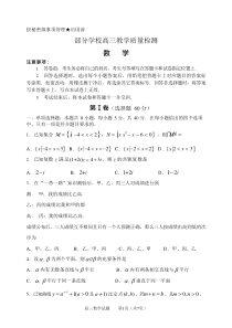 2020年淄博市高三第二次模拟数学试题(含答案)