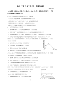 2020年潍坊一中高三一模生物试题(含答案)