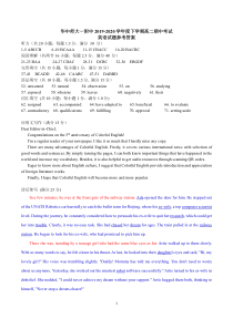 华师一2020上学期高二期中英语试卷答案