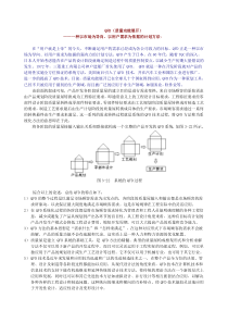 QFD(质量功能展开)