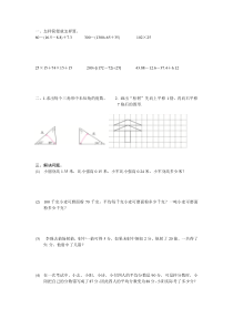 四年级数学打印