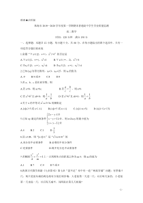 2019-2020学年广东省珠海市高二上学期期末考试-数学-Word版