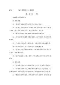 滑坡治理方案