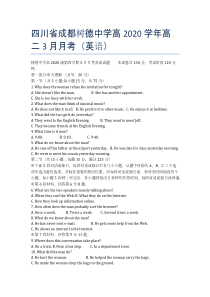 四川省成都树德中学高2020学年高二3月月考(英语)