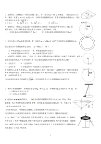 高考专题复习圆周运动