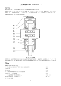 西门子断路器说明书