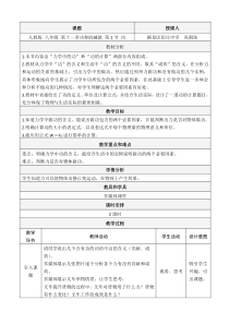 八年级物理下册功教学设计