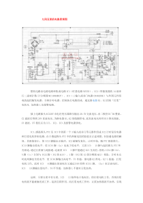 九阳豆浆机电路原理图