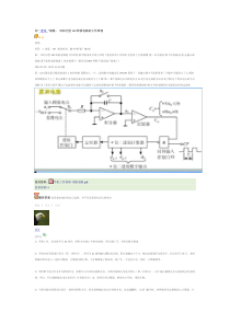 双积分型AD转换电路的工作原理