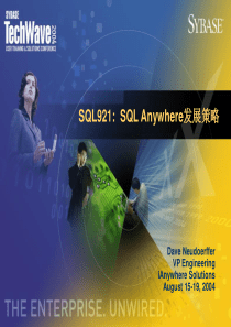 SQL921SQLAnywhere发展策略-iAny