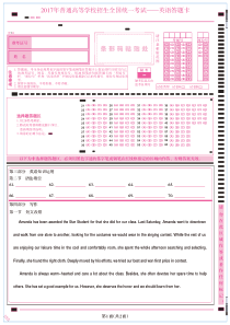 2017年高考英语标准答题卡(全国卷)广东专用