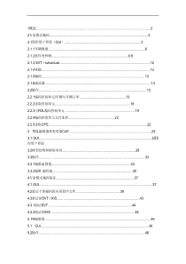 E-SYS中文使用教程