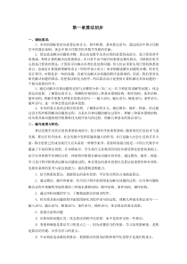 新课标人教版高中数学必修3教案(免费)