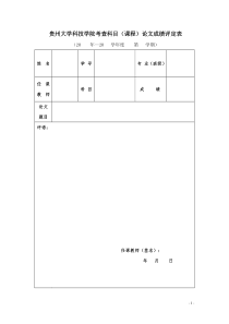 劳动法中的工会角色探析