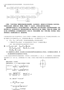 高频期中考试参考答案