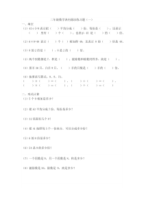 二年级下册除法练习题五套