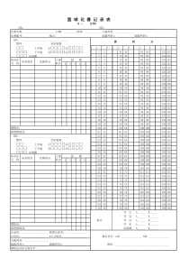 篮球比赛技术统计表