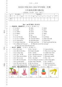 广东版开心英语六年级下册期中考试试题