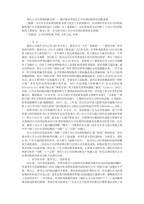 现代公司治理结构新分析