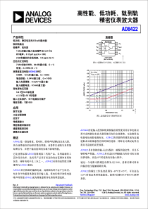 AD8422-cn