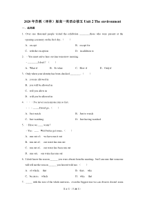 2020年苏教(译林)版高一英语必修五Unit-2-The-environment