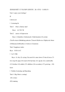 新视野大学英语视听说教程第二版4答案(纯净版)