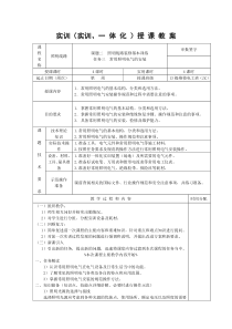 06课题二--照明线路装修基本训练-任务三--常用照明电器的安装