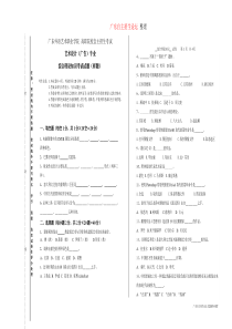 艺术设计专业综合理论试题(样题)