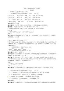 黑龙江省齐齐哈尔市2016年中考语文试题(word版-含解析)