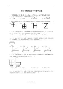 2015年黑龙江省齐齐哈尔市中考数学试题及解析