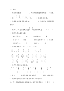 五年级数学下册通分和约分测试题