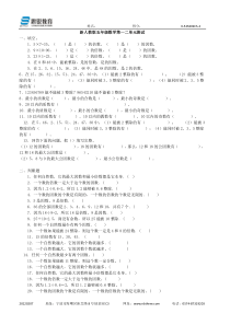 五年级下册数学一二单元综合测试题