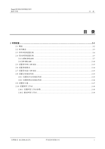 华为_MA5100(MA5103) 操作手册_01-基础配置01-02 网管配置