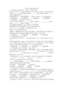 中考语文语句排序题练习题